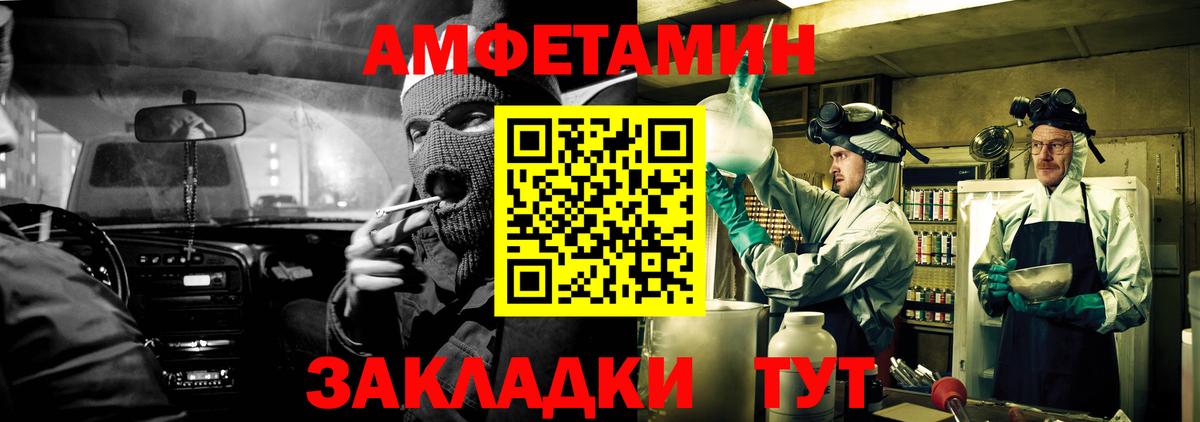 Амфетамин 97% Конаково