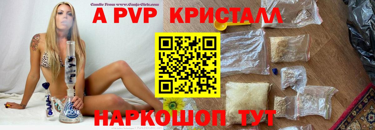 Alfa_PVP Соль  Alpha PVP мука  Конаково  Alpha-PVP  А ПВП Соль  Вход с VPN 