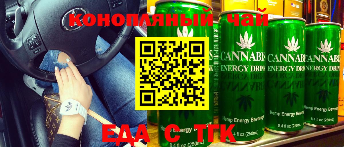 Конаково  Еда ТГК марихуана  Вход с VPN 