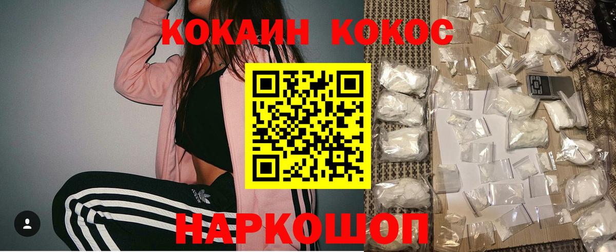 Кокаин 98% Конаково