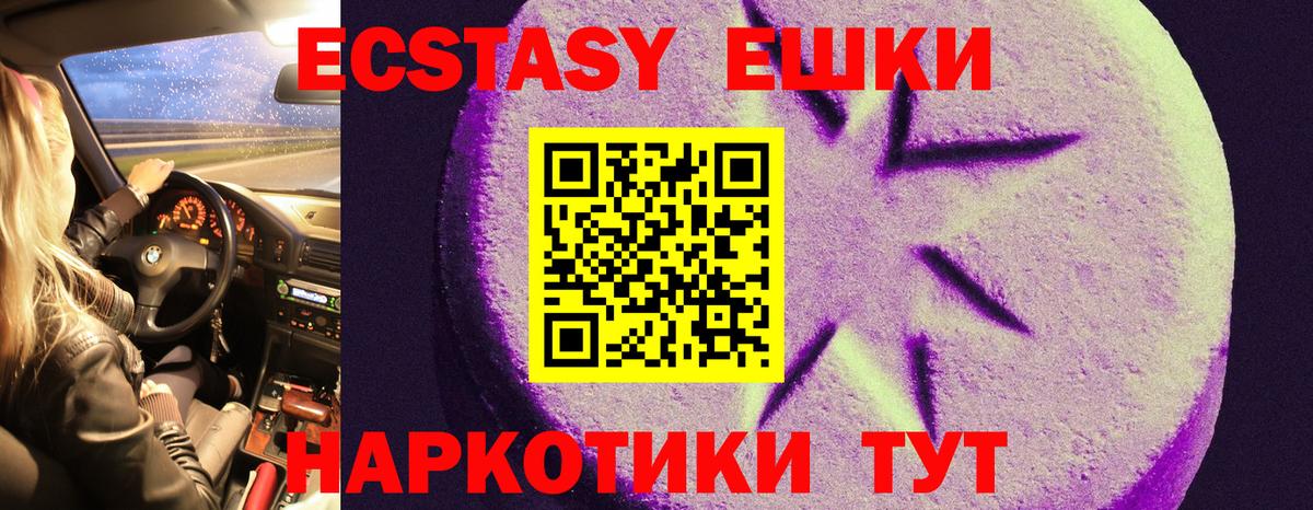ЭКСТАЗИ 99%  ЭКСТАЗИ  Вход с VPN  Конаково  Ecstasy mix 