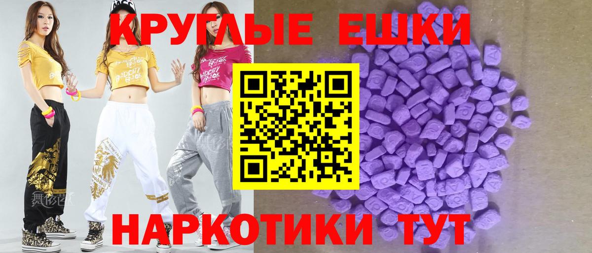 Ecstasy диски Конаково