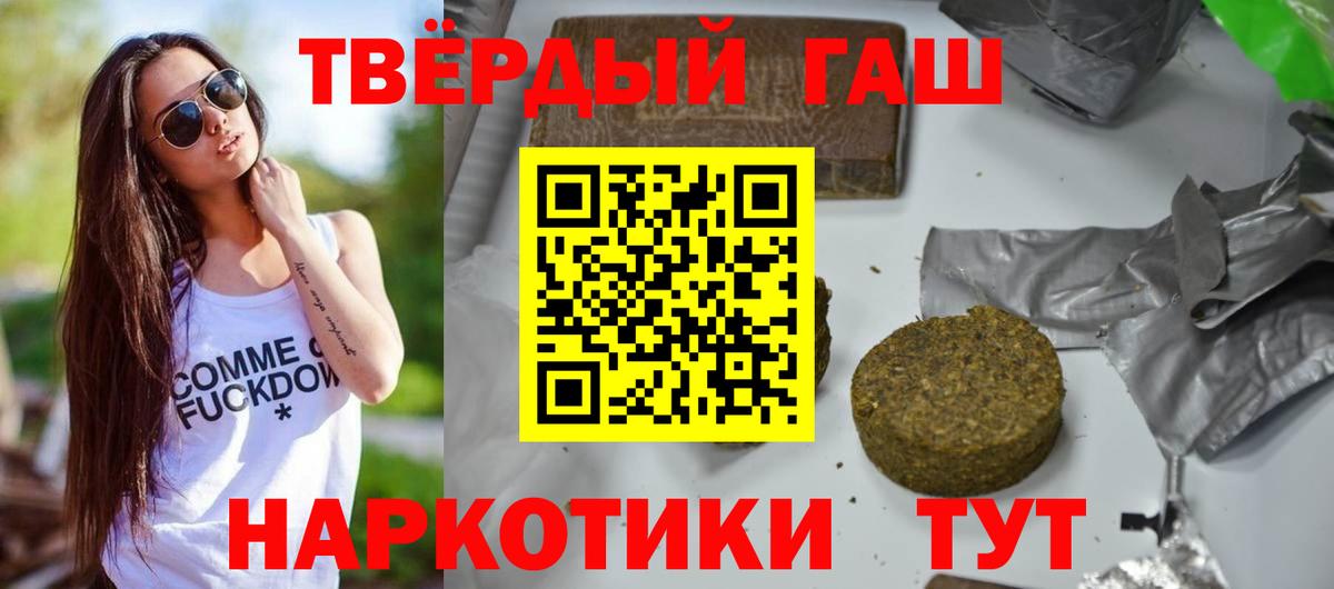 Гашиш Cannabis Конаково