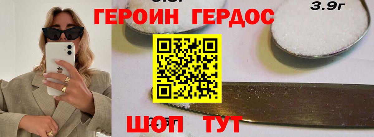 ГЕРОИН  Вход с VPN  Конаково  ГЕРОИН VHQ 