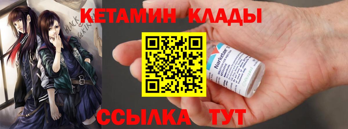 Конаково  КЕТАМИН VHQ  Кетамин VHQ  Вход с VPN 