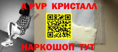 кристаллы Коммунар