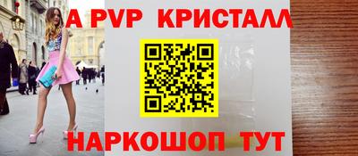кристаллы Коммунар