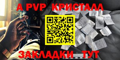 гашик Комсомольск-на-Амуре