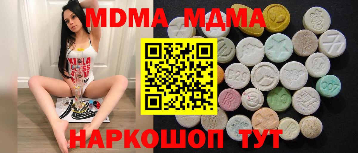 Конаково  МДМА Molly  Вход с VPN  MDMA Molly 