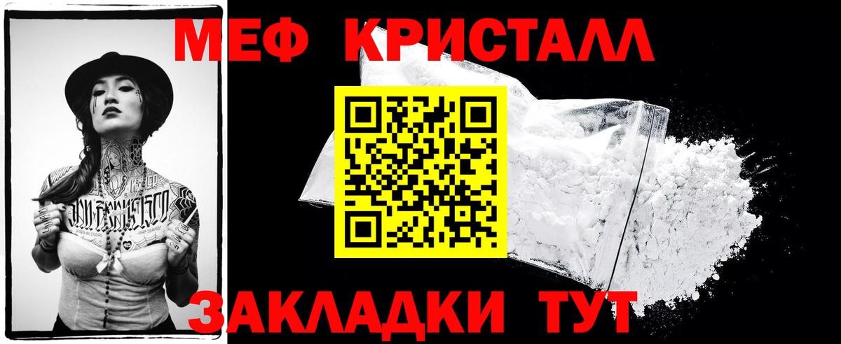 Конаково  Меф 4 MMC  Мефедрон  Меф  Вход с VPN 