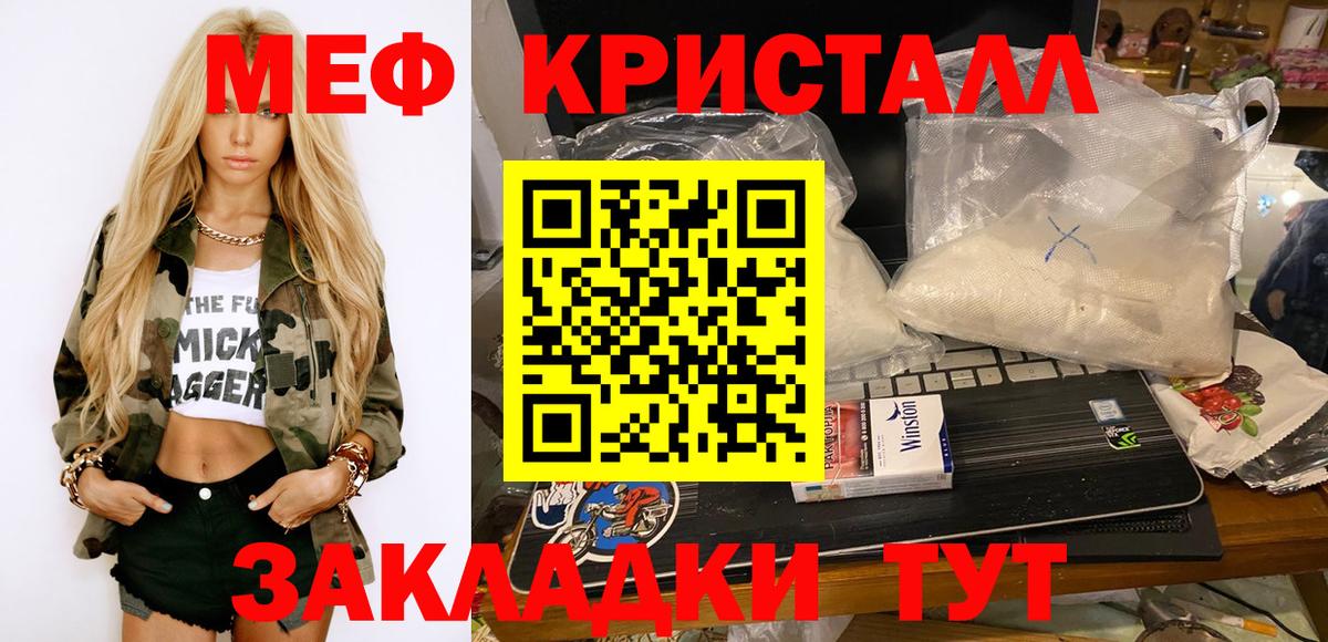 Меф мяу мяу  Конаково