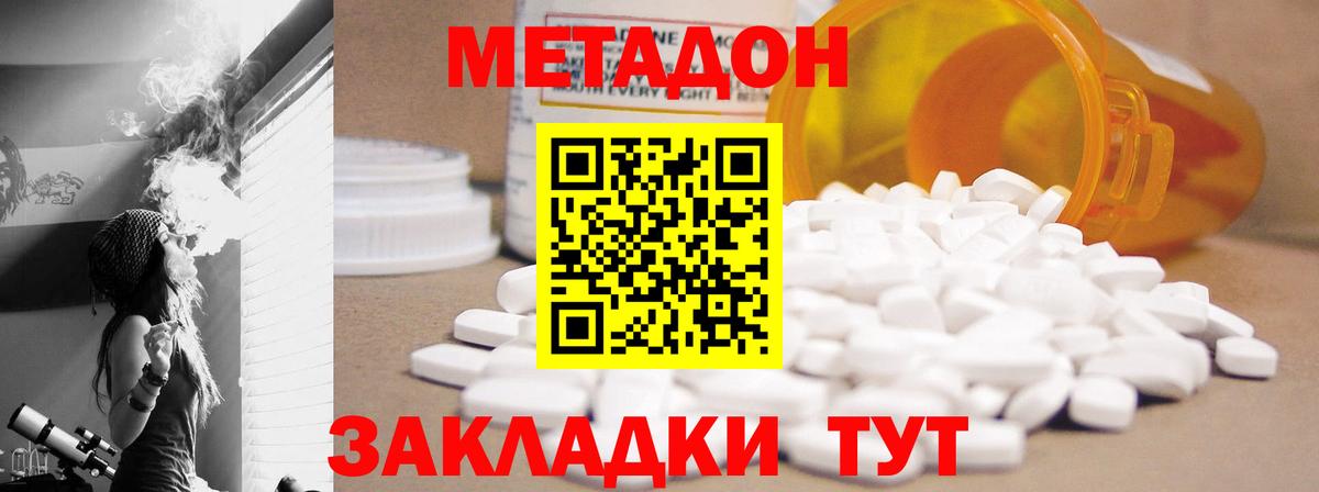 Конаково  Метадон белоснежный  мориарти наркотические препараты  Вход с VPN  МЕТАДОН methadone 