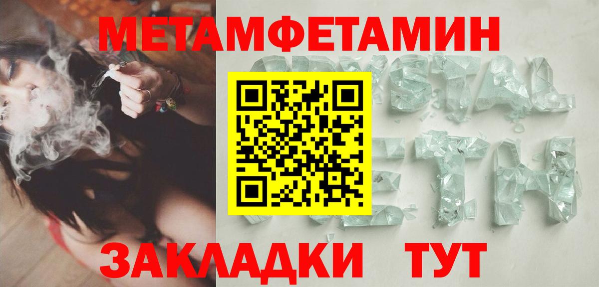 Первитин Methamphetamine  Первитин Methamphetamine  Вход с VPN  Конаково 