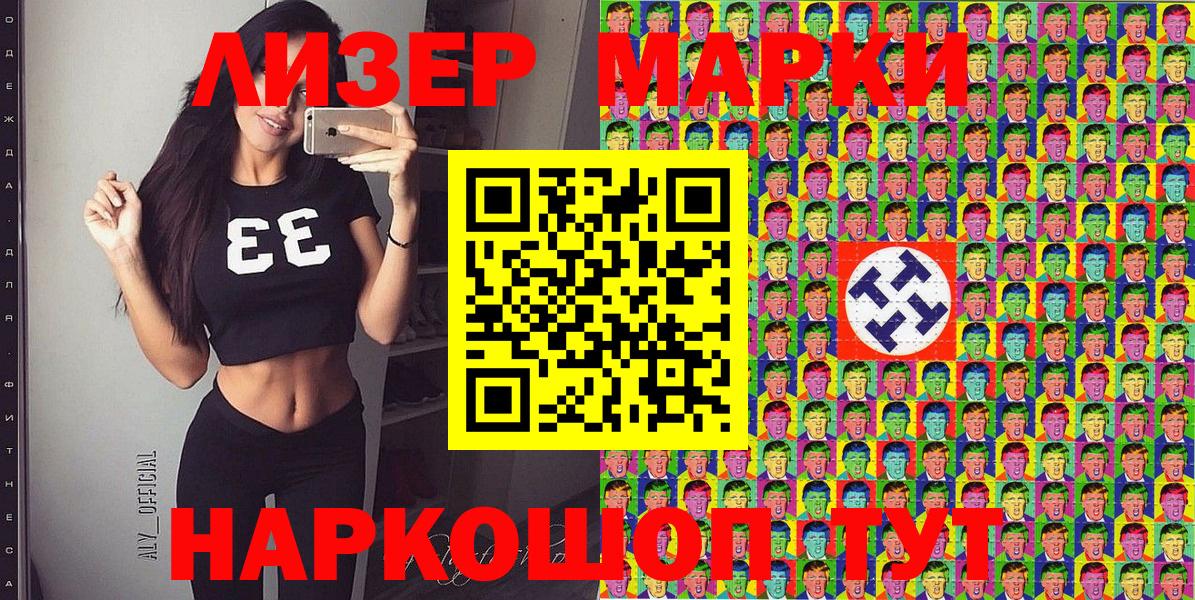 Наркотические марки 1,5мг  Наркотические марки 1,5мг  Конаково  Вход с VPN 