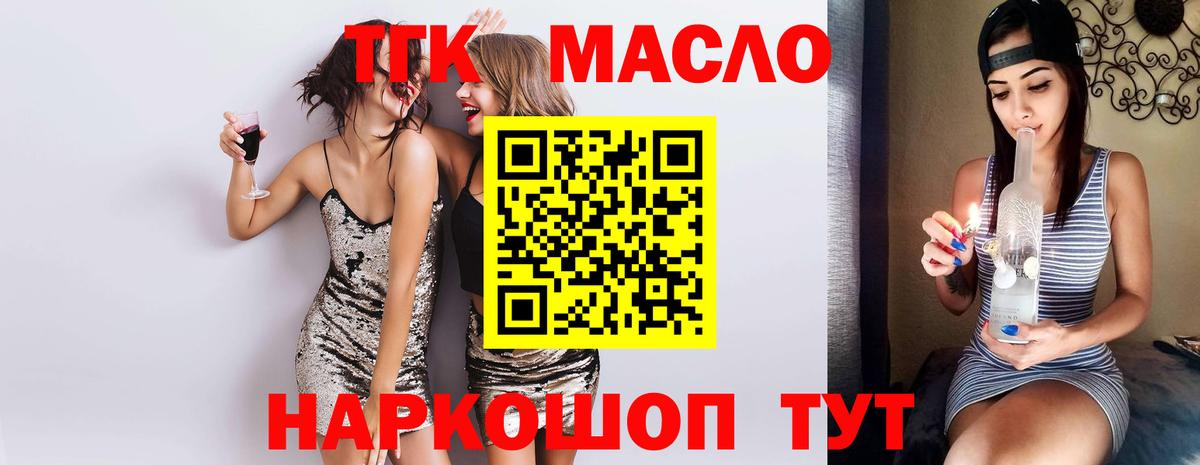 ТГК вейп  Вход с VPN  Конаково 