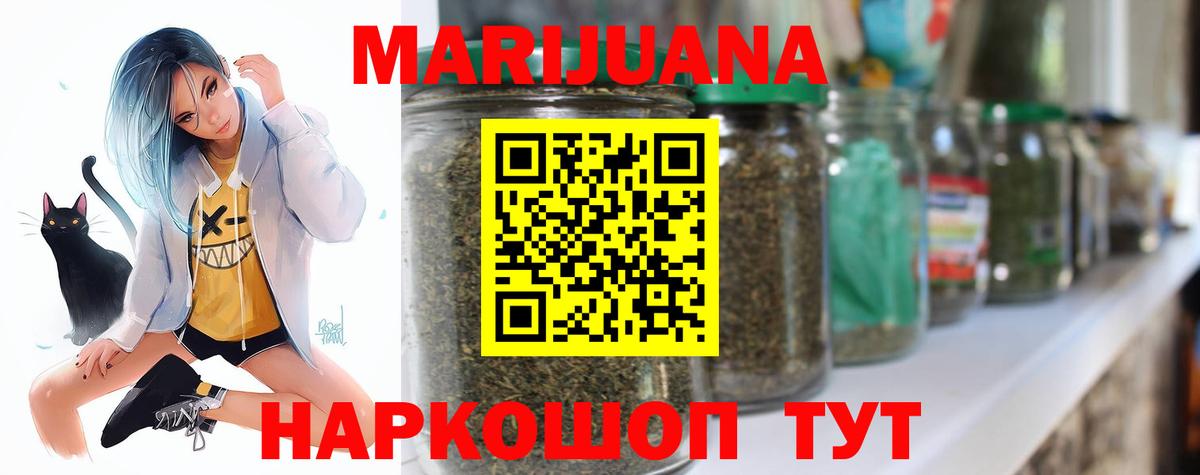 Конопля планчик  Вход с VPN  Конаково  Бошки Шишки сатива 